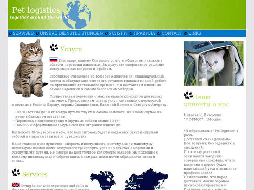 Pet Logistics