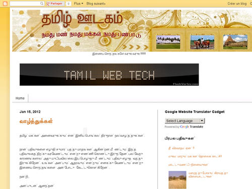 Tamil Oodagam
