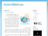 Autism maldives