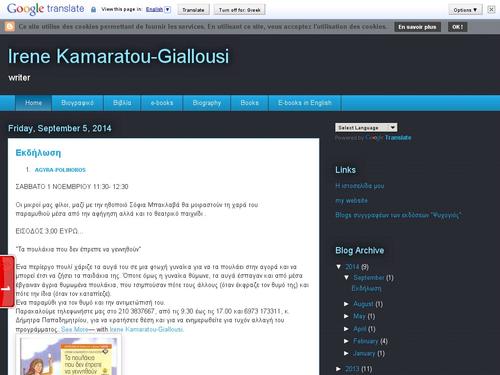 Irene's Kamaratou- Giallousi Blog