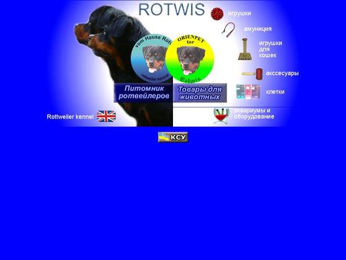 house rotvis rottweiler kennel